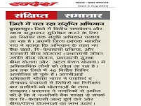 Swadesh Khandwa edition